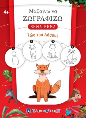 ΖΩΑ ΤΟΥ ΔΑ …
