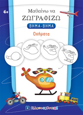 ΟΧΗΜΑΤΑ - …