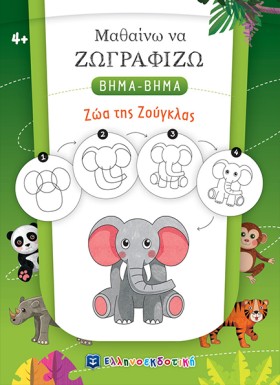 ΖΩΑ ΤΗΣ ΖΟ &hellip;