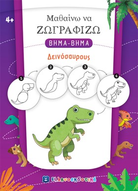 ΜΑΘΑΙΝΩ ΝΑ …