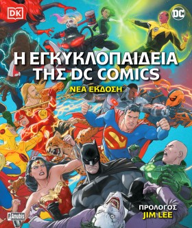 Η ΕΓΚΥΚΛΟΠ …