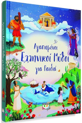 ΑΓΑΠΗΜΕΝΟΙ &hellip;