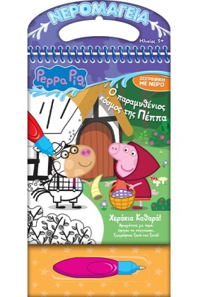 PEPPA PIG: …