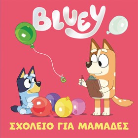 BLUEI:ΣΧΟΛ &hellip;
