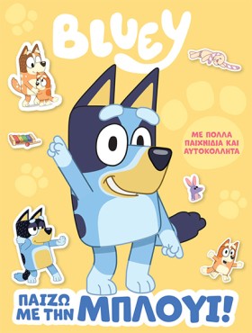 BLUEI:ΠΑΙΖ …