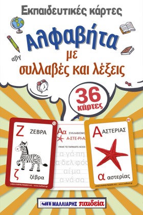 ΕΚΠΑΙΔΕΥΤΙ …
