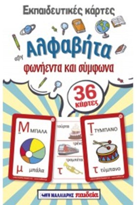 ΕΚΠΑΙΔΕΥΤΙ …