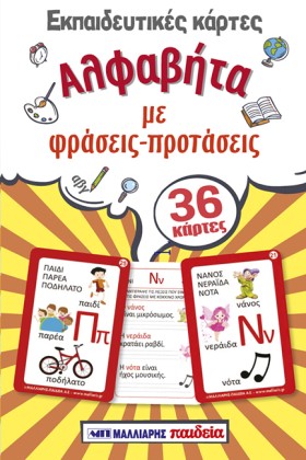 ΕΚΠΑΙΔΕΥΤΙ …
