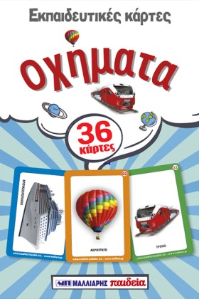 ΕΚΠΑΙΔΕΥΤΙ …