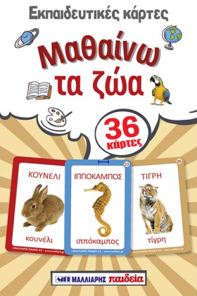 ΕΚΠΑΙΔΕΥΤΙ &hellip;