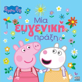 ΠΕΠΠΑ ΤΟ Γ …