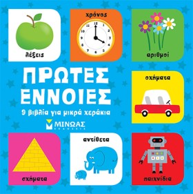 ΠΡΩΤΕΣ ΕΝΝ &hellip;