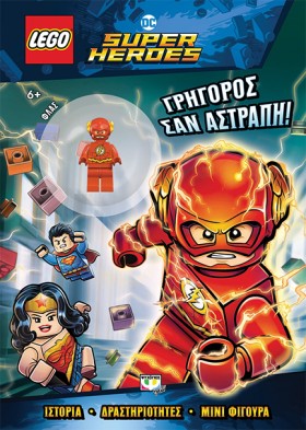 LEGO DC SU &hellip;