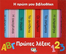 ΠΡΩΤΕΣ ΛΕΞ …