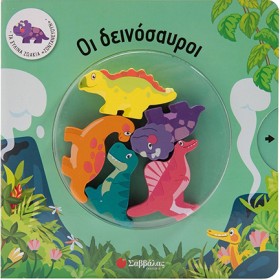 ΤΑ ΞΥΛΙΝΑ …