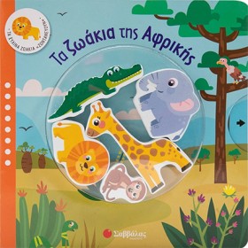 ΤΑ ΞΥΛΙΝΑ &hellip;