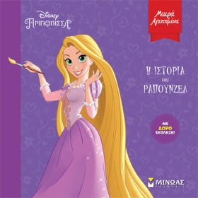 DISNEY ΠΡΙ &hellip;