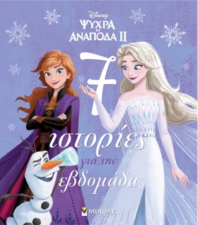 DISNEY: FR …