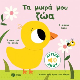ΓΝΩΡΙΖΩ ΤΟ …