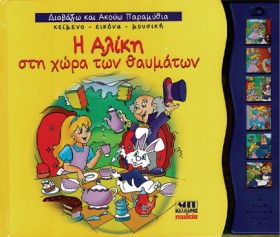 Η ΑΛΙΚΗ ΣΤ &hellip;