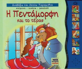 Η ΠΕΝΤΑΜΟΡ &hellip;