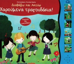 ΔΙΑΒΑΖΩ ΚΑ &hellip;