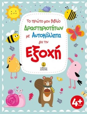 ΓΙΑ ΤΗΝ ΕΞ &hellip;