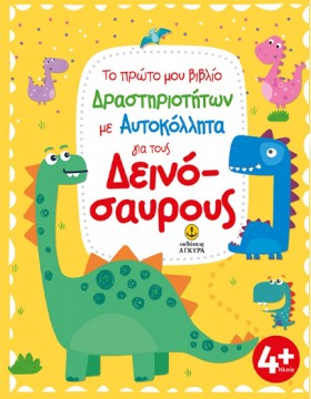 ΓΙΑ ΤΟΥΣ Δ …