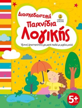ΔΙΑΣΚΕΔΑΣΤ …