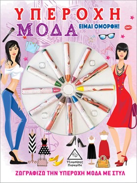 ΕΙΜΑΙ ΟΜΟΡ &hellip;