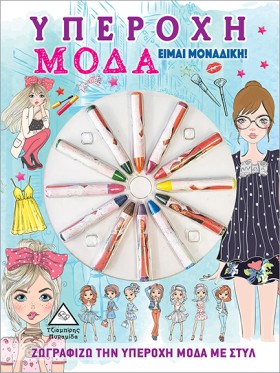 ΕΙΜΑΙ ΜΟΝΑ …