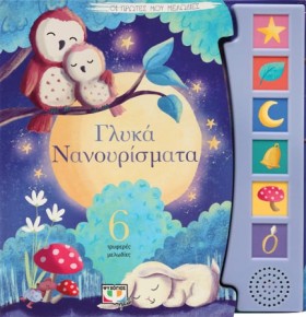 ΟΙ ΠΡΩΤΕΣ &hellip;