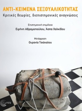 ΑΝΤΙ-ΚΕΙΜΕ &hellip;
