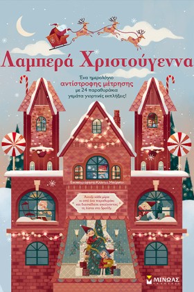 ΛΑΜΠΕΡΑ ΧΡ …