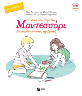 ΤΟ ΔΙΚΟ ΜΟ &hellip;