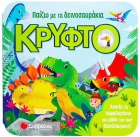 ΠΑΙΖΩ ΜΕ Τ &hellip;