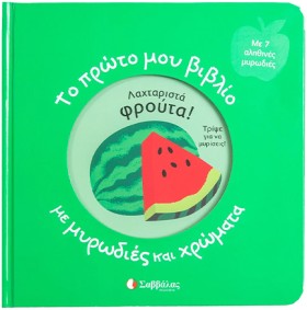 ΛΑΧΤΑΡΙΣΤΑ &hellip;