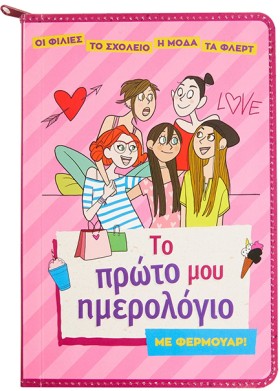 ΤΟ ΠΡΩΤΟ Μ …