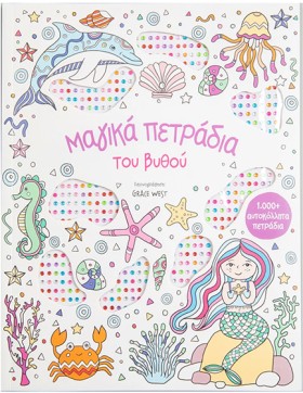 ΜΑΓΙΚΑ ΠΕΤ &hellip;