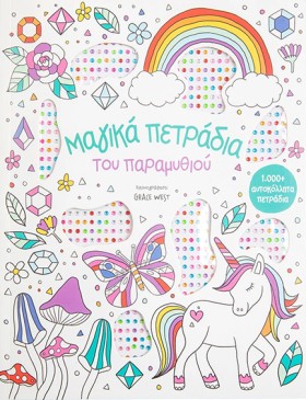 ΜΑΓΙΚΑ ΠΕΤ &hellip;