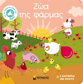 ΟΙ ΠΡΩΤΟΙ &hellip;