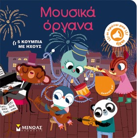 ΟΙ ΠΡΩΤΟΙ …