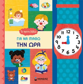 ΤΟ ΠΡΩΤΟ Β …