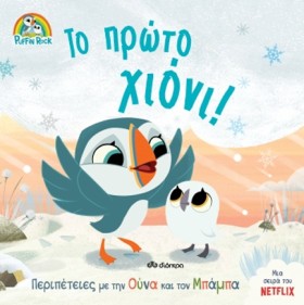 ΤΟ ΠΡΩΤΟ Χ &hellip;