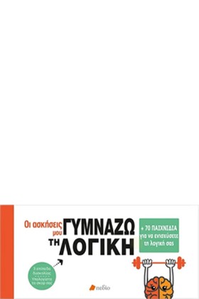 ΓΥΜΝΑΖΩ ΤΗ &hellip;