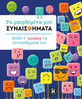 ΤΑ ΜΠΕΡΔΕΜ …