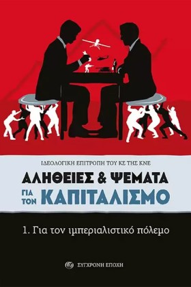 ΑΛΗΘΕΙΕΣ & &hellip;