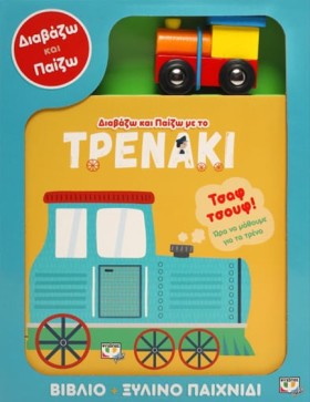 ΔΙΑΒΑΖΩ ΚΑ &hellip;