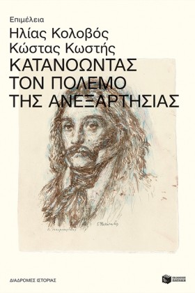 ΚΑΤΑΝΟΩΝΤΑ …