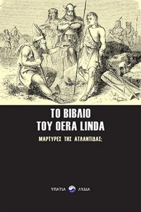 ΤΟ ΒΙΒΛΙΟ &hellip;